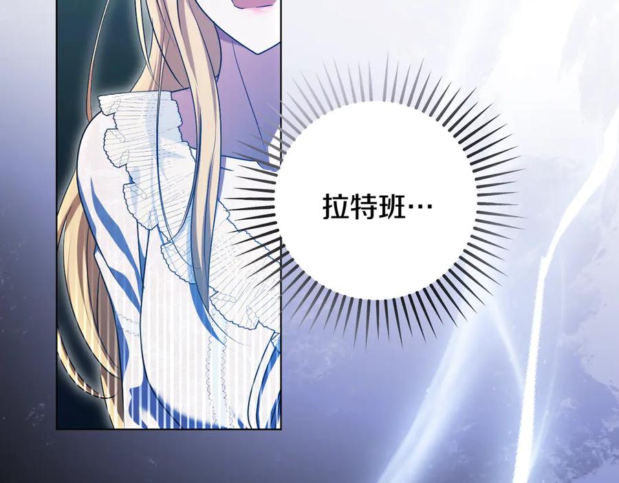 冒牌圣女等待离场 第99话 苦苦追寻30年 第30页