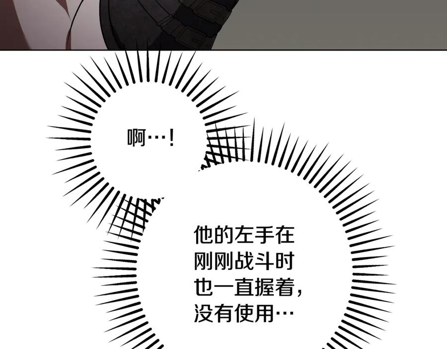 冒牌圣女等待离场 完结话 各自的幸福 第24页