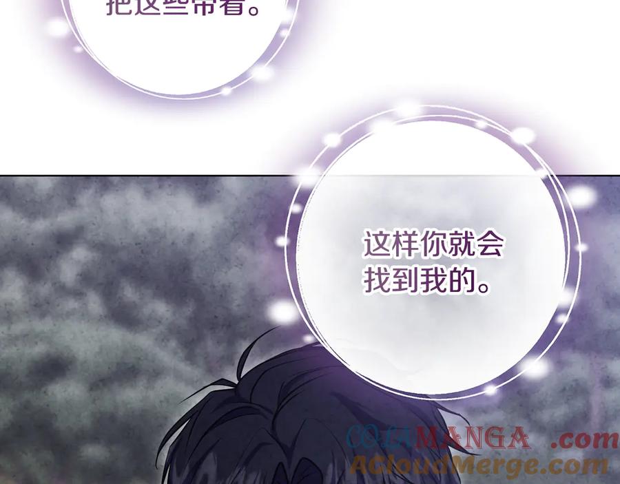冒牌圣女等待离场 完结话 各自的幸福 第33页