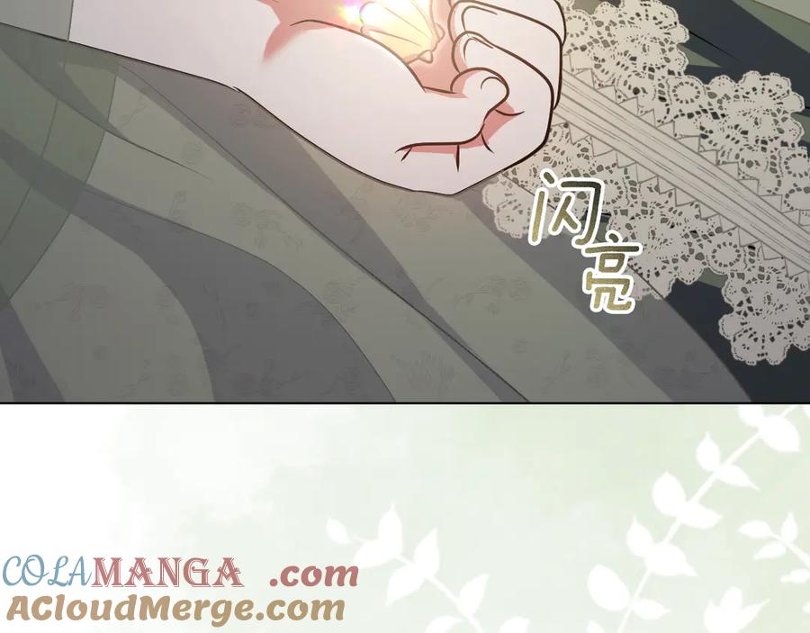 冒牌圣女等待离场 完结话 各自的幸福 第77页
