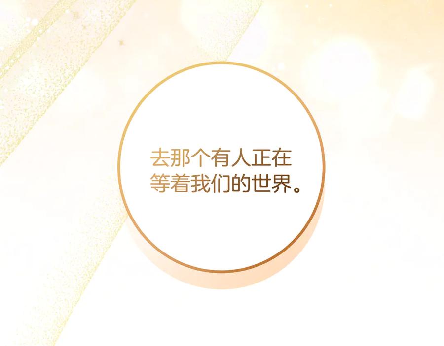 冒牌圣女等待离场 完结话 各自的幸福 第60页