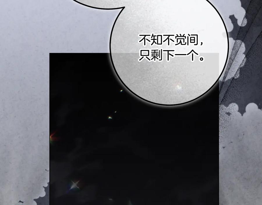 冒牌圣女等待离场 完结话 各自的幸福 第42页