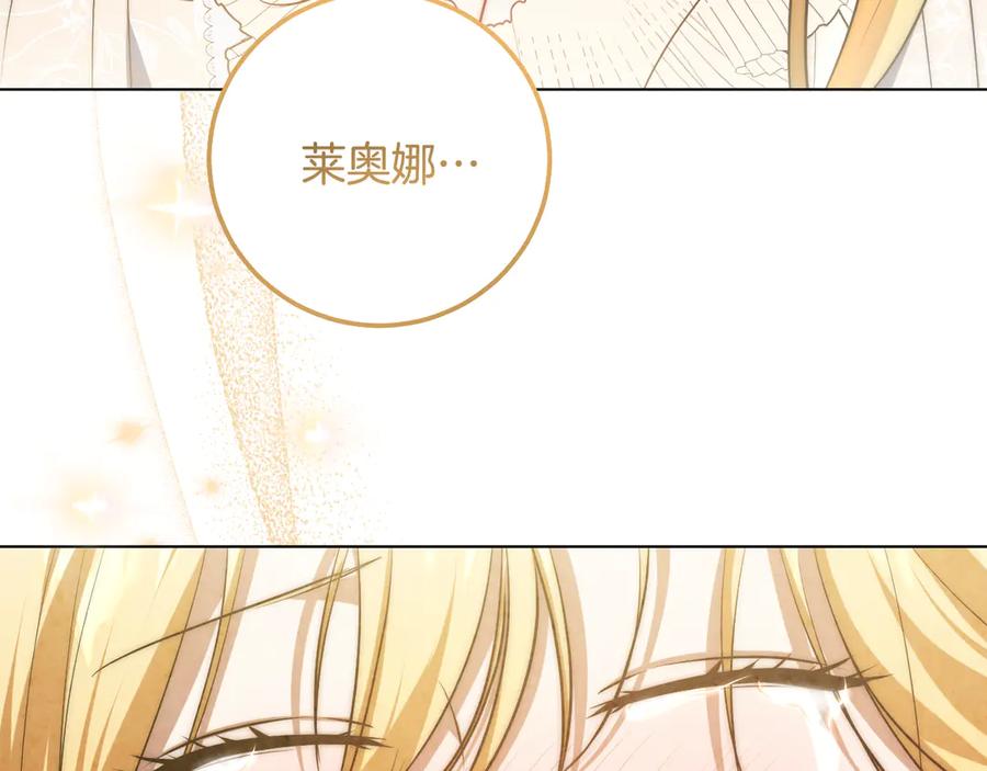 冒牌圣女等待离场 完结话 各自的幸福 第55页