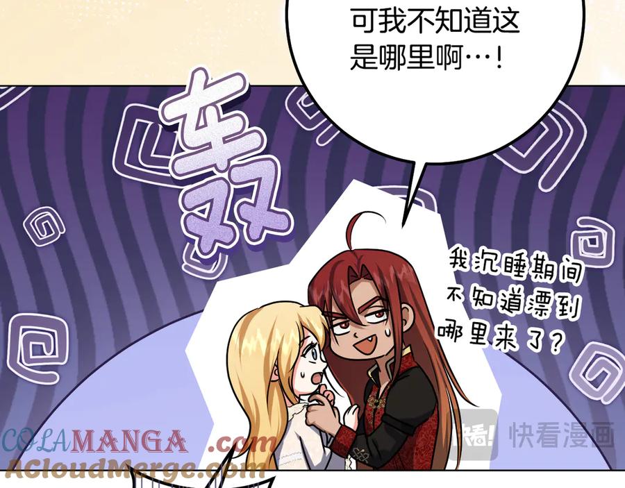 冒牌圣女等待离场 完结话 各自的幸福 第17页