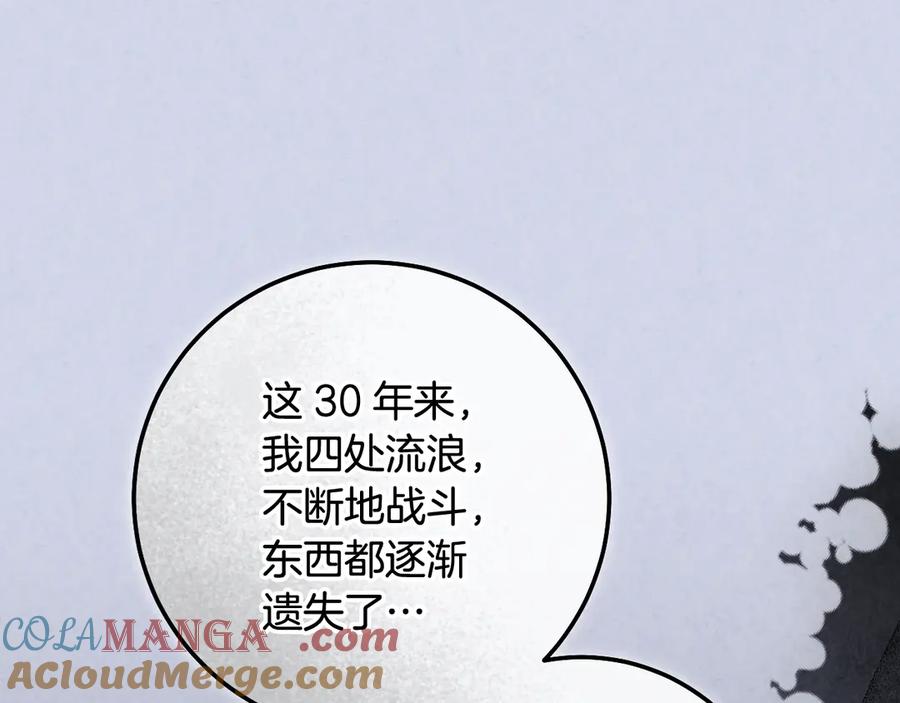 冒牌圣女等待离场 完结话 各自的幸福 第41页