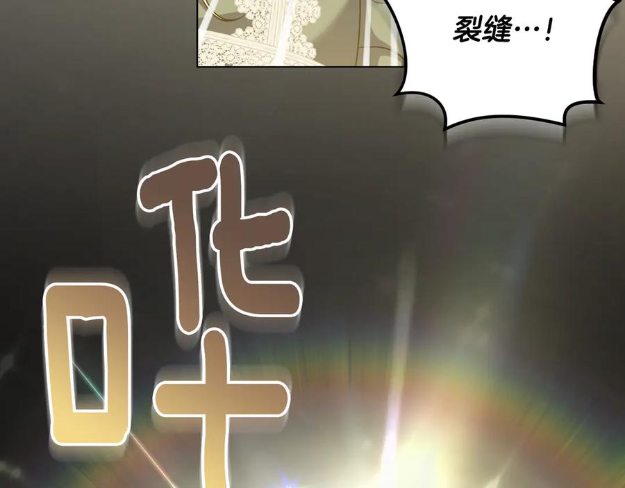 冒牌圣女等待离场 完结话 各自的幸福 第82页