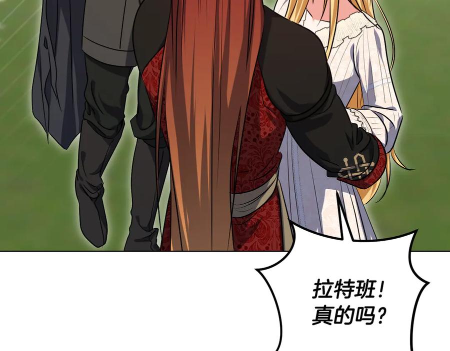 冒牌圣女等待离场 完结话 各自的幸福 第20页