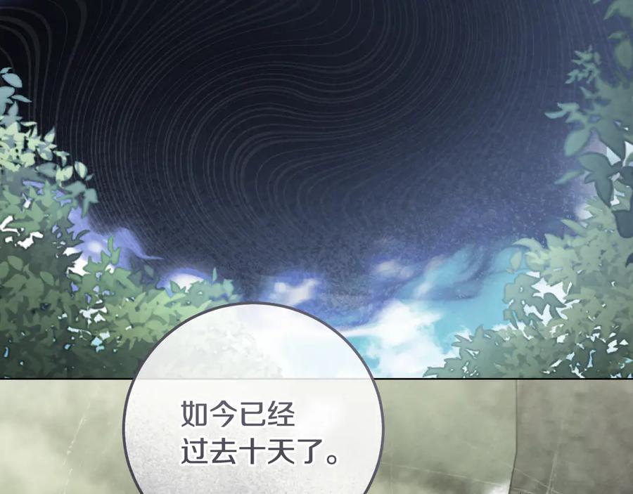 冒牌圣女等待离场 完结话 各自的幸福 第63页