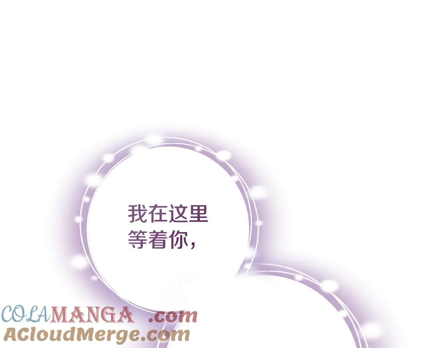 冒牌圣女等待离场 完结话 各自的幸福 第37页
