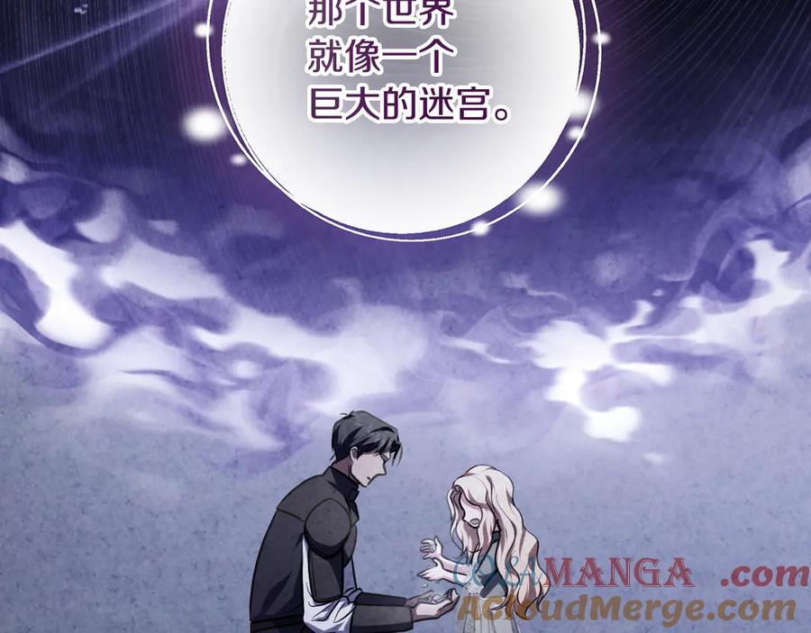 冒牌圣女等待离场 完结话 各自的幸福 第29页