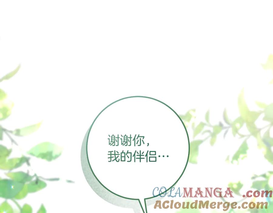 冒牌圣女等待离场 完结话 各自的幸福 第9页