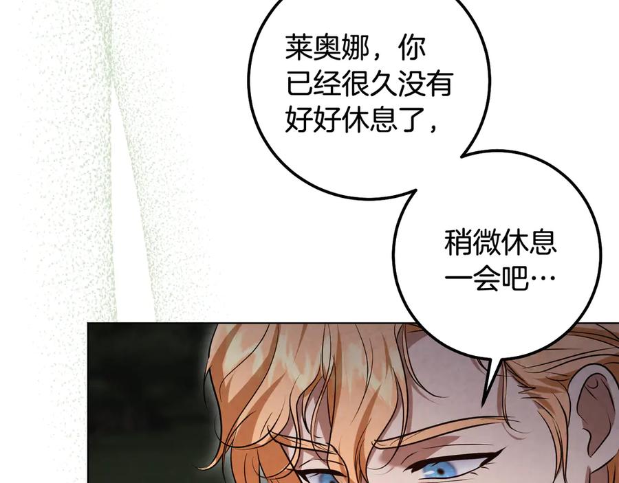 冒牌圣女等待离场 完结话 各自的幸福 第72页