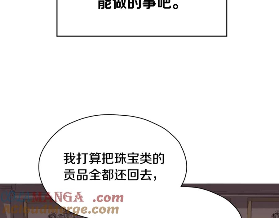 冒牌圣女等待离场 第10话 各国的贡品 第149页