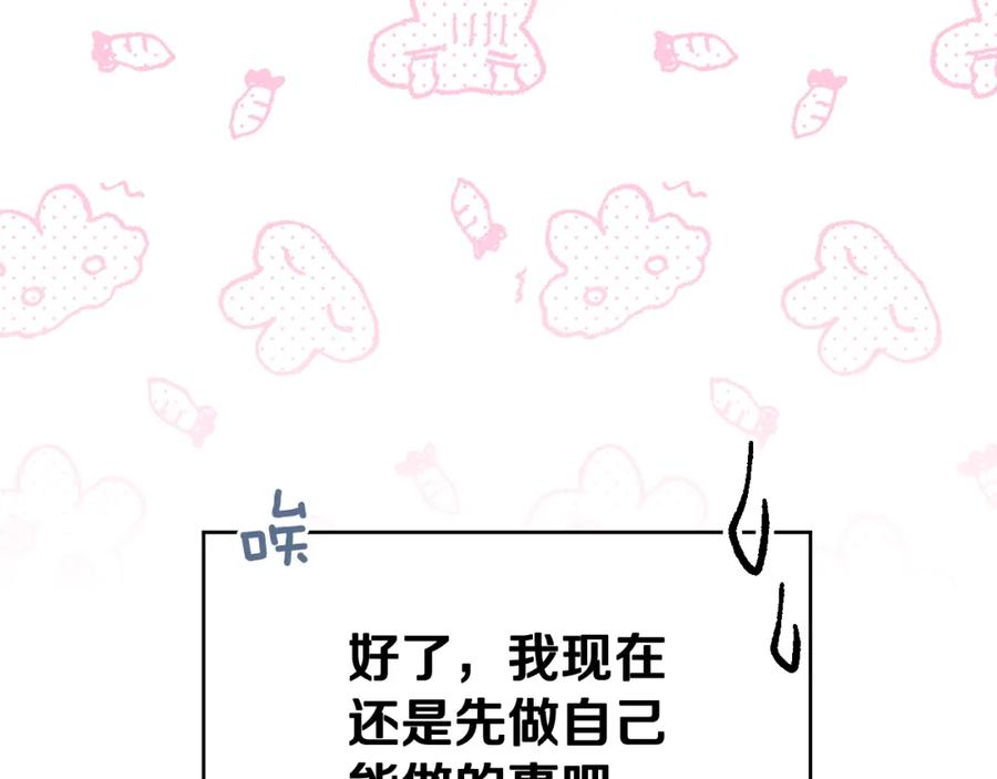 冒牌圣女等待离场 第10话 各国的贡品 第148页