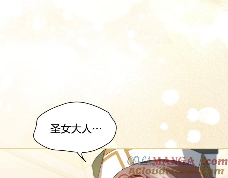 冒牌圣女等待离场 第10话 各国的贡品 第81页