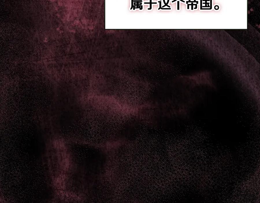 冒牌圣女等待离场 第10话 各国的贡品 第100页