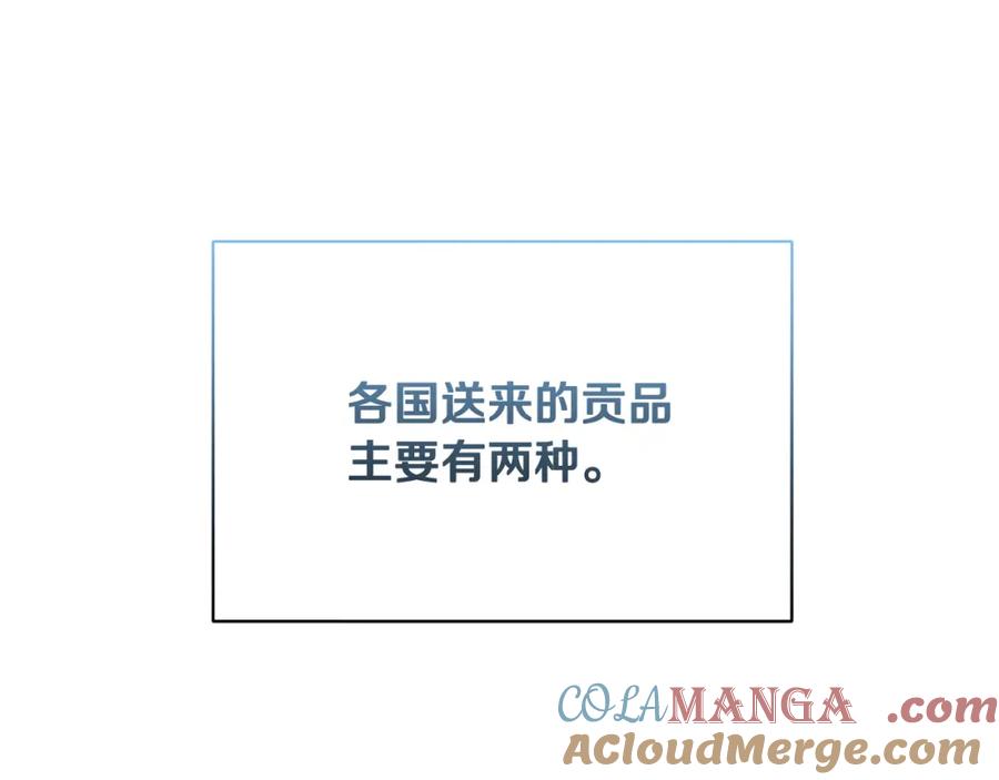 冒牌圣女等待离场 第10话 各国的贡品 第5页