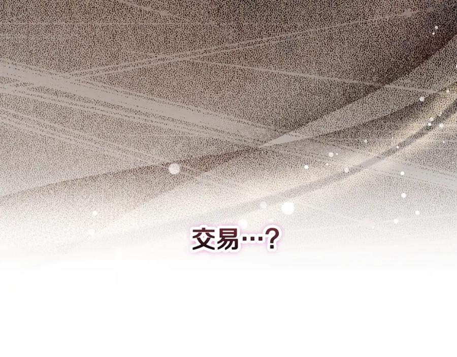 冒牌圣女等待离场 第10话 各国的贡品 第174页