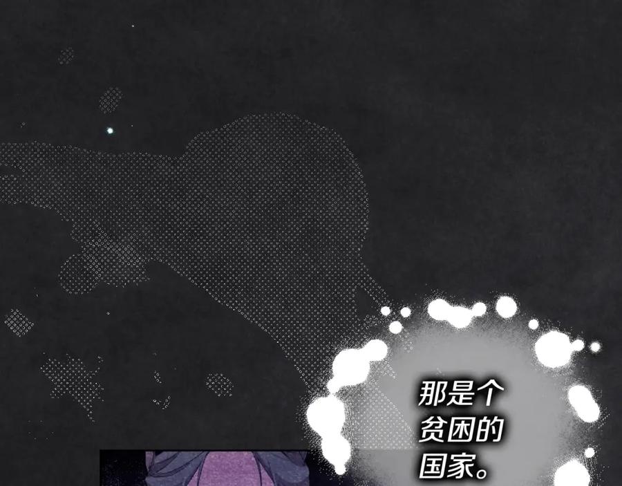 冒牌圣女等待离场 第10话 各国的贡品 第62页