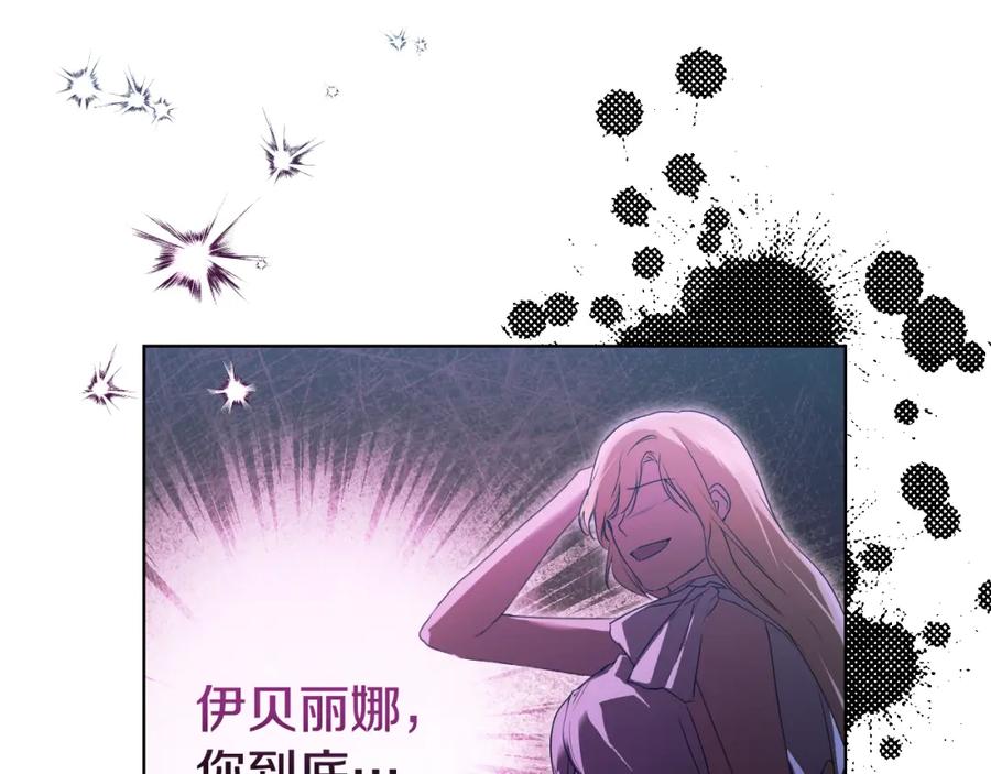 冒牌圣女等待离场 第10话 各国的贡品 第70页