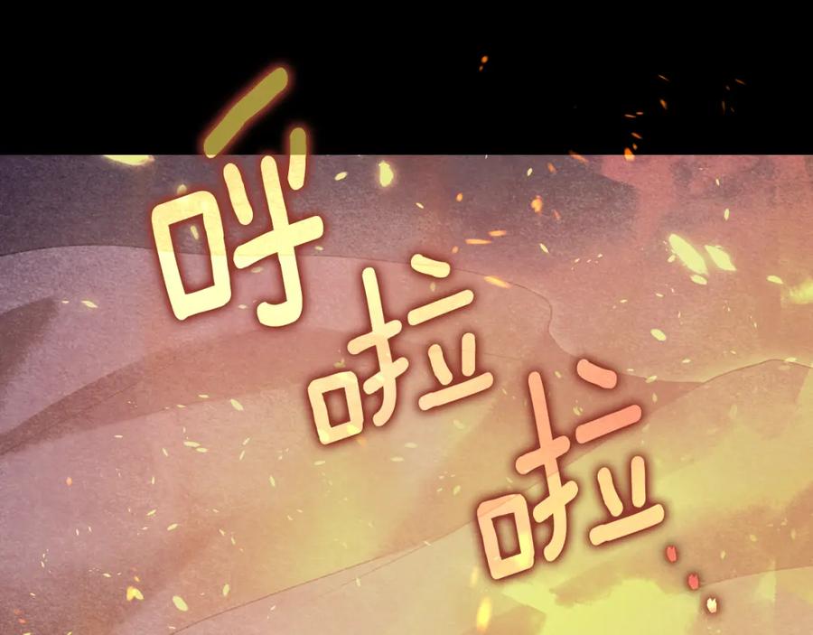 冒牌圣女等待离场 第10话 各国的贡品 第46页