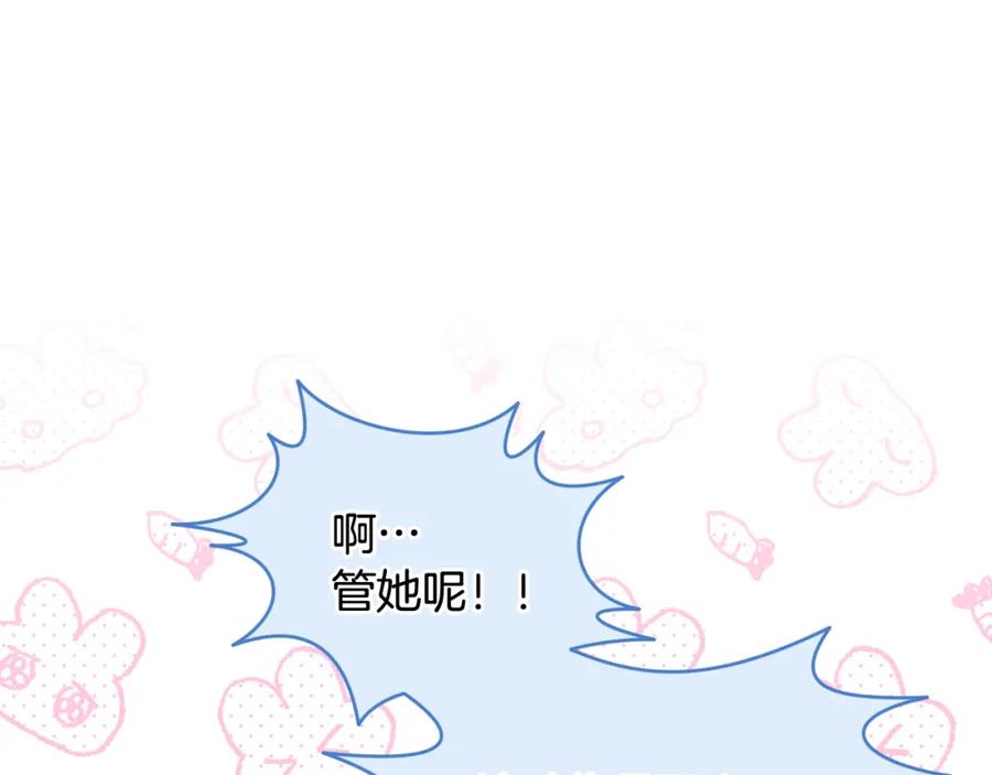 冒牌圣女等待离场 第10话 各国的贡品 第146页
