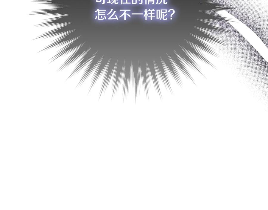 冒牌圣女等待离场 第10话 各国的贡品 第122页