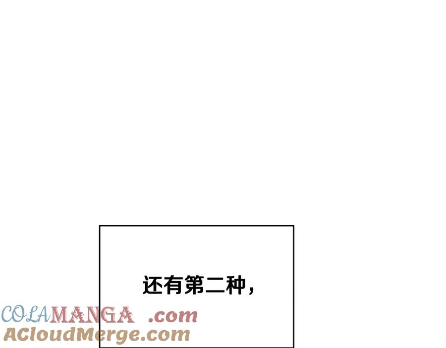 冒牌圣女等待离场 第10话 各国的贡品 第9页