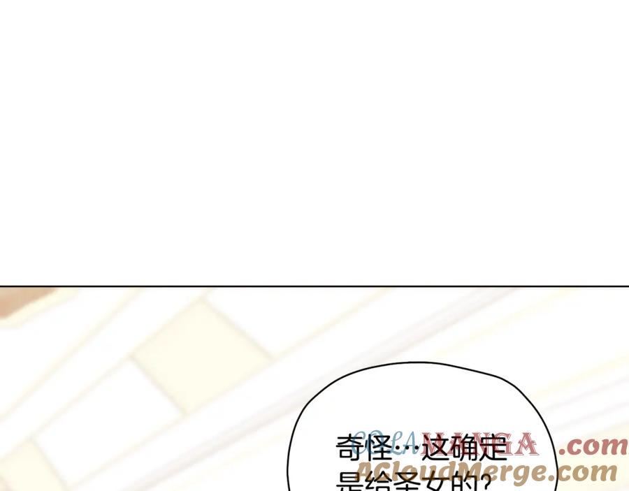 冒牌圣女等待离场 第11话 尴尬的解释 第5页