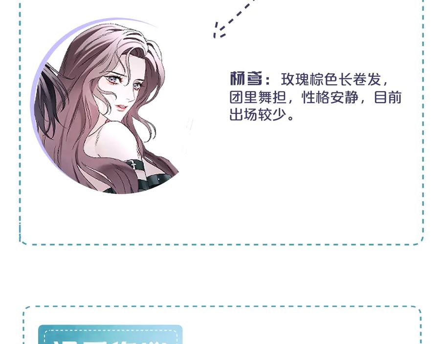 完美爱豆沦陷手册 - 番外 爱豆小课堂 第14页