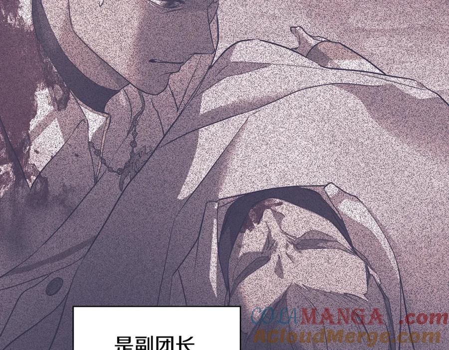 冒牌圣女等待离场 第11话 尴尬的解释 第137页