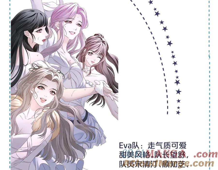完美爱豆沦陷手册 - 番外 爱豆小课堂 第7页