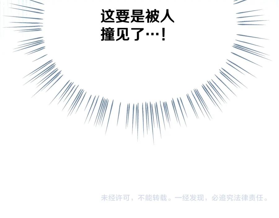 冒牌圣女等待离场 第11话 尴尬的解释 第202页