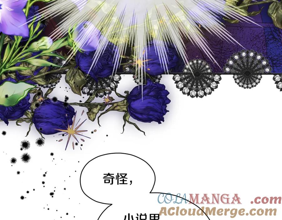 冒牌圣女等待离场 第11话 尴尬的解释 第45页