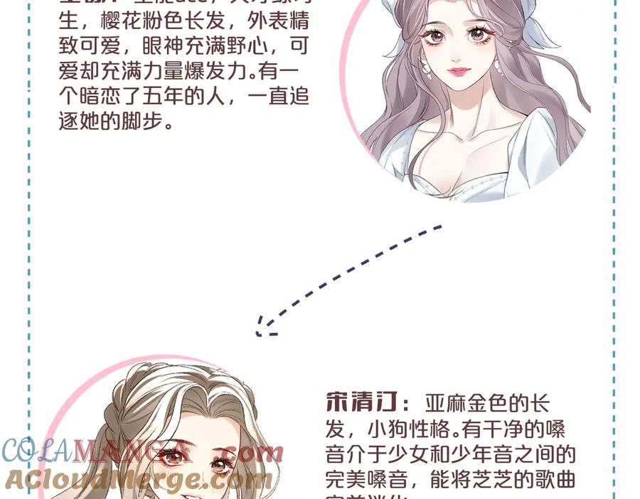 完美爱豆沦陷手册 - 番外 爱豆小课堂 第9页