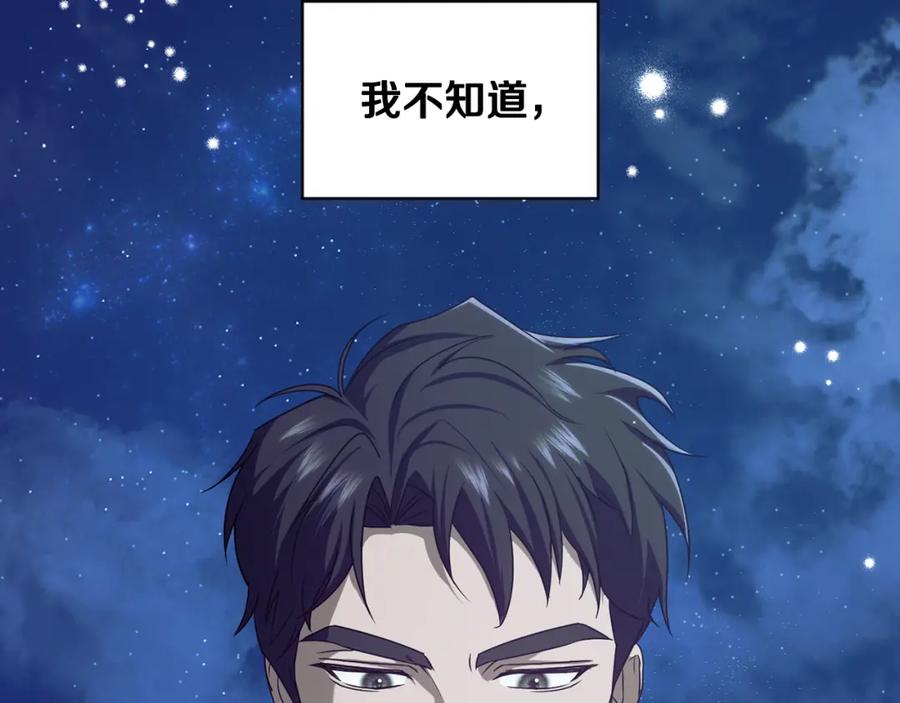 冒牌圣女等待离场 第11话 尴尬的解释 第123页