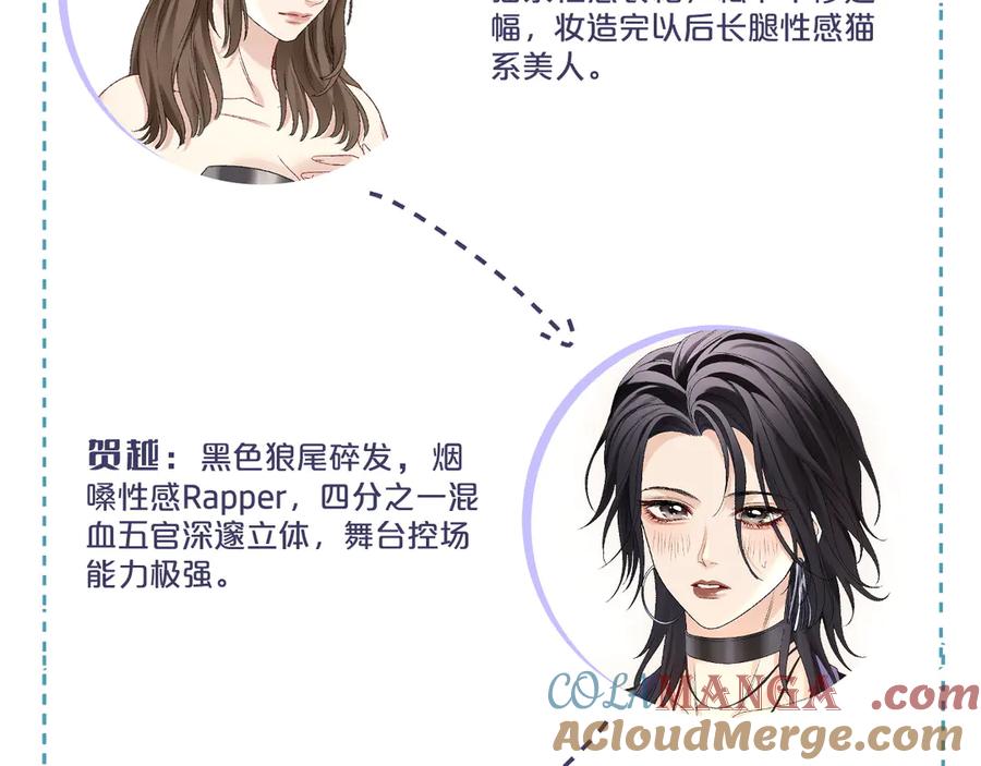 完美爱豆沦陷手册 - 番外 爱豆小课堂 第13页