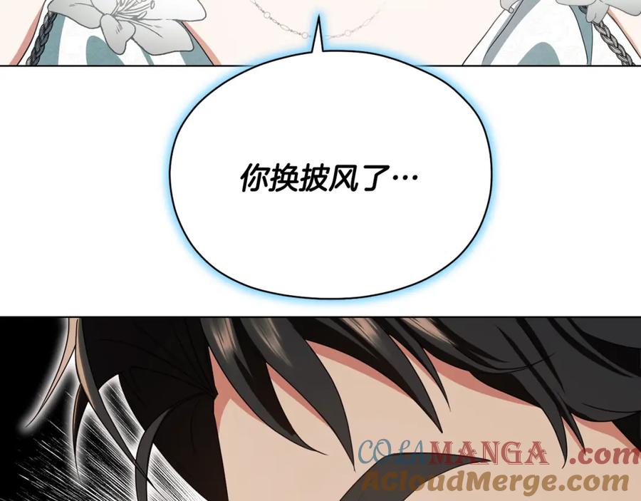 冒牌圣女等待离场 第11话 尴尬的解释 第73页