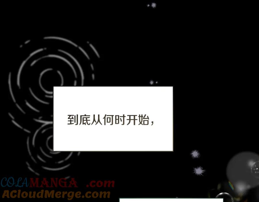 冒牌圣女等待离场 第11话 尴尬的解释 第141页