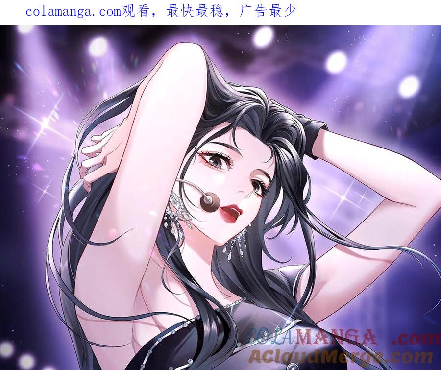 完美爱豆沦陷手册 - 番外 爱豆小课堂 第1页