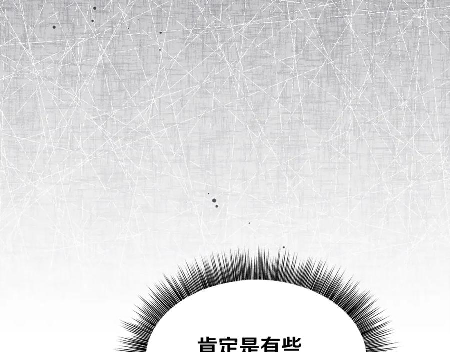 冒牌圣女等待离场 第11话 尴尬的解释 第50页