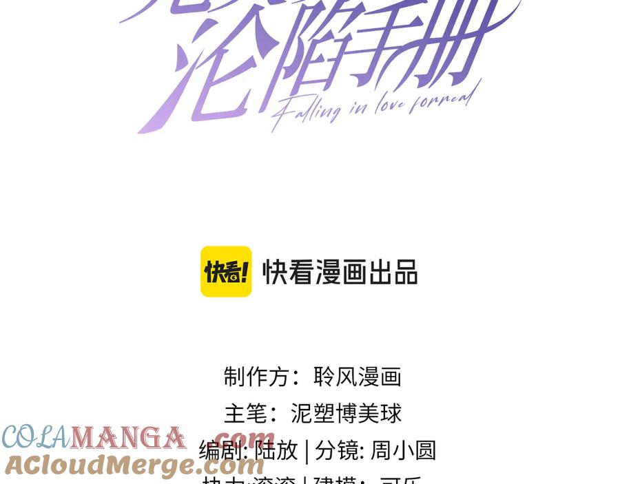 完美爱豆沦陷手册 - 番外 爱豆小课堂 第3页