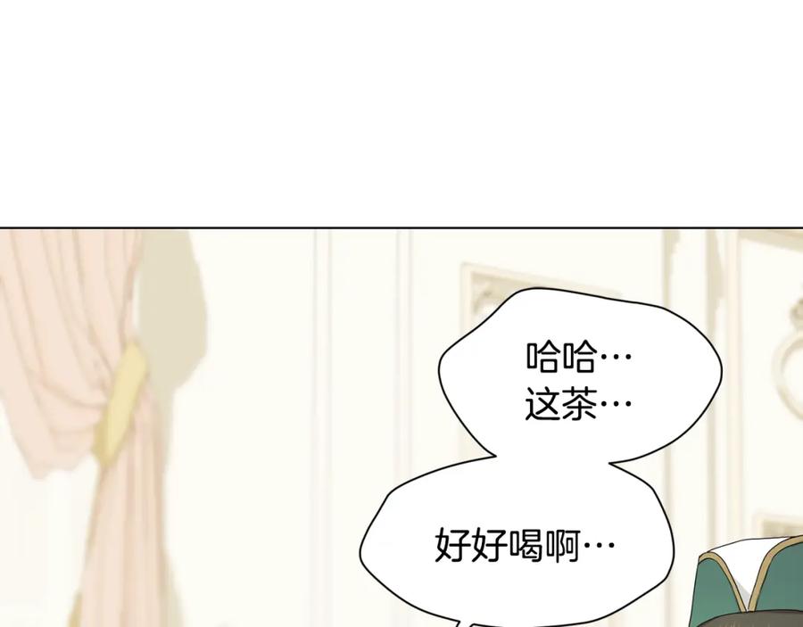 冒牌圣女等待离场 第11话 尴尬的解释 第98页