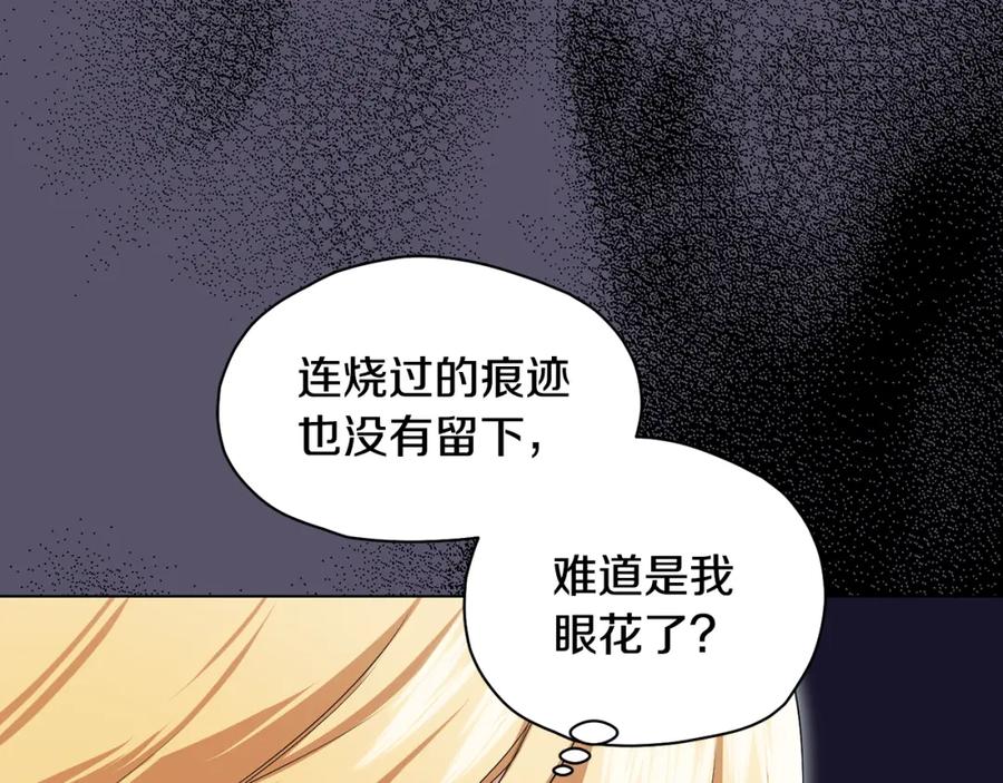 冒牌圣女等待离场 第11话 尴尬的解释 第24页