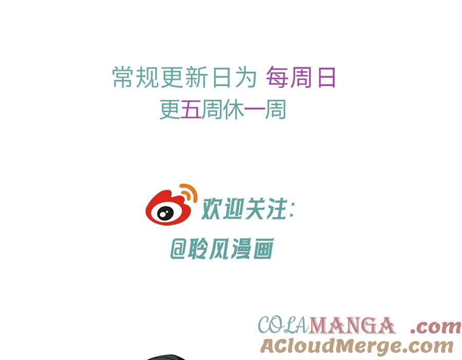 完美爱豆沦陷手册 - 番外 爱豆小课堂 第17页