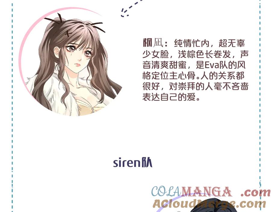 完美爱豆沦陷手册 - 番外 爱豆小课堂 第11页