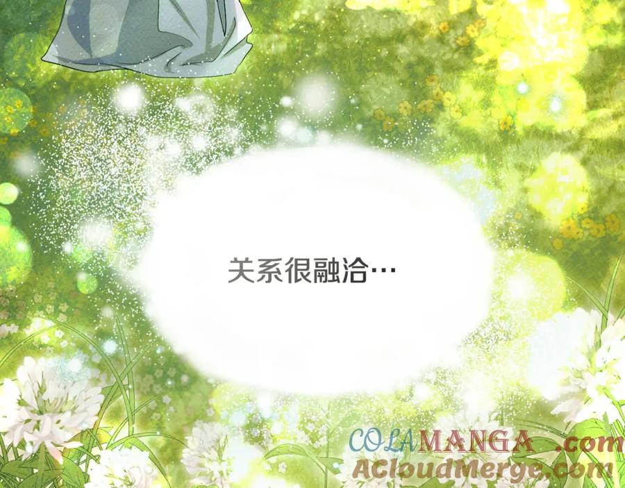 冒牌圣女等待离场 第11话 尴尬的解释 第149页