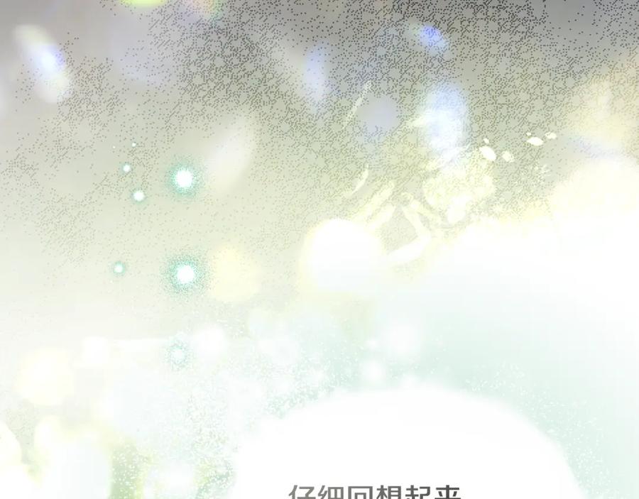 冒牌圣女等待离场 第11话 尴尬的解释 第146页