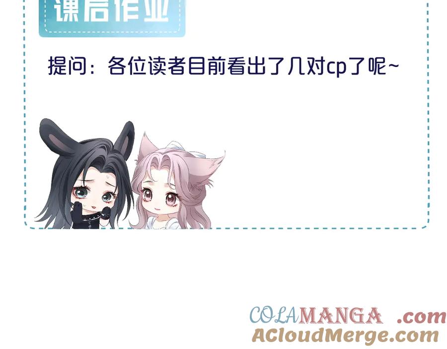 完美爱豆沦陷手册 - 番外 爱豆小课堂 第15页