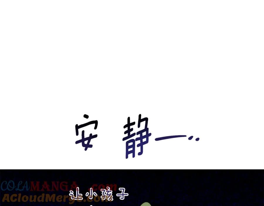 《刻薄公爵家的合约女儿》第13话 一起吃饭 第165页